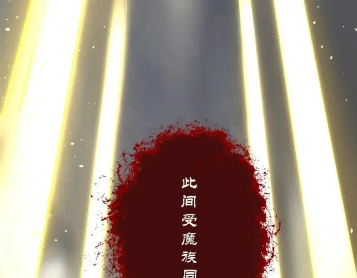 《顶级气运，悄悄修炼千年》215 仙神下凡、清理人间图178