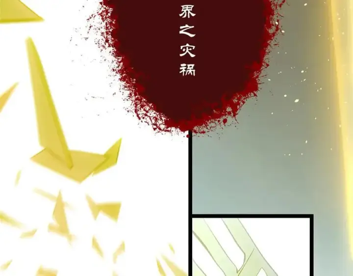 《顶级气运，悄悄修炼千年》215 仙神下凡、清理人间图183