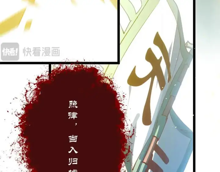 《顶级气运，悄悄修炼千年》215 仙神下凡、清理人间图184