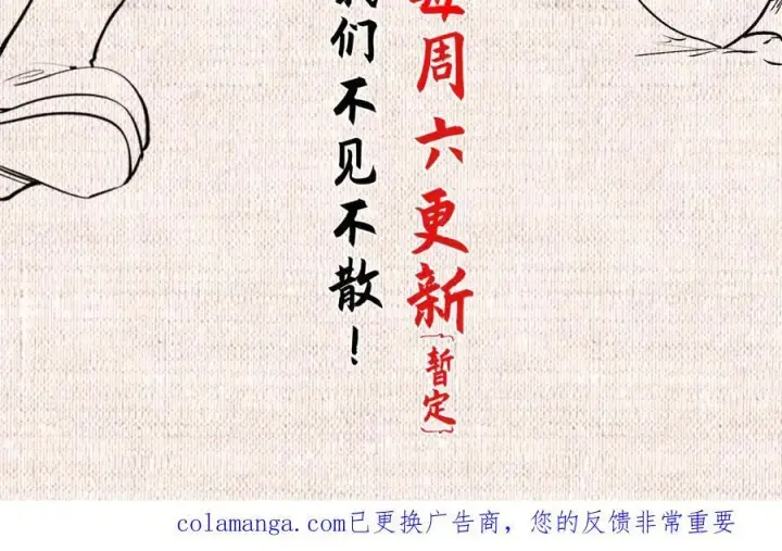 《顶级气运，悄悄修炼千年》215 仙神下凡、清理人间图194