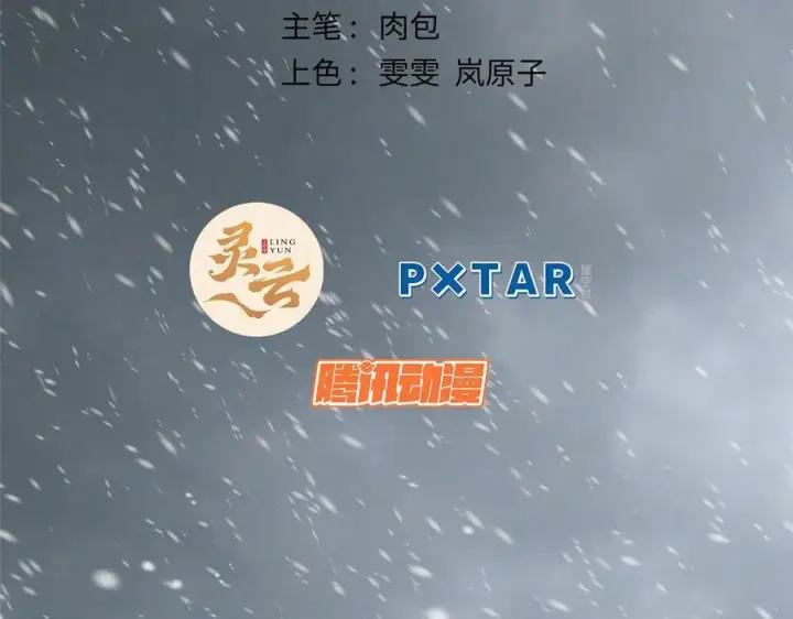 《顶级气运，悄悄修炼千年》215 仙神下凡、清理人间图2