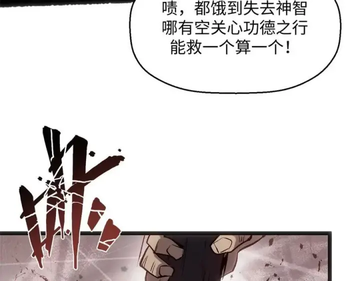 《顶级气运，悄悄修炼千年》215 仙神下凡、清理人间图40