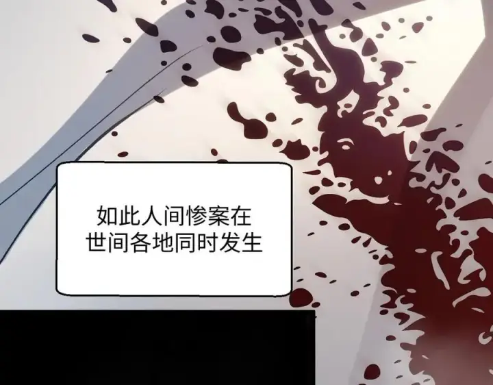 《顶级气运，悄悄修炼千年》215 仙神下凡、清理人间图55