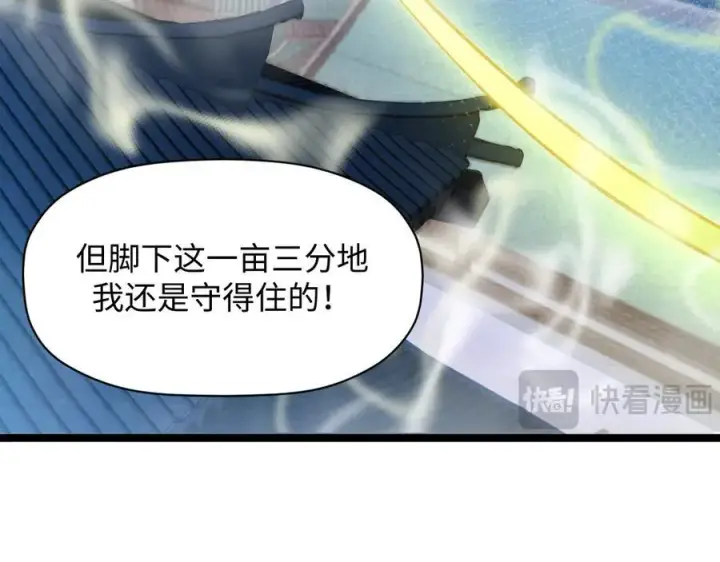 《顶级气运，悄悄修炼千年》215 仙神下凡、清理人间图67