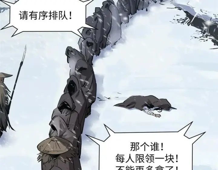 《顶级气运，悄悄修炼千年》215 仙神下凡、清理人间图7
