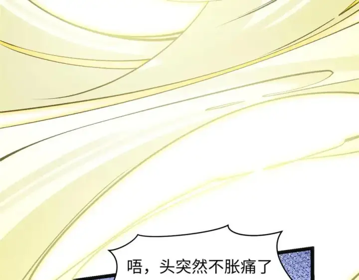 《顶级气运，悄悄修炼千年》215 仙神下凡、清理人间图70