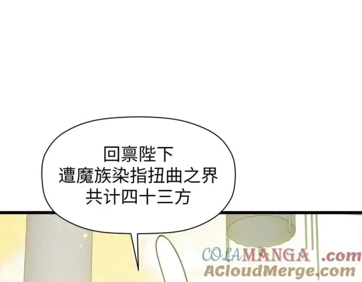 《顶级气运，悄悄修炼千年》215 仙神下凡、清理人间图93