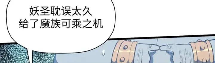 《顶级气运，悄悄修炼千年》215 仙神下凡、清理人间图98