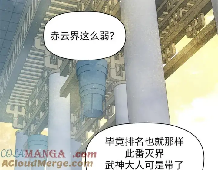《顶级气运，悄悄修炼千年》216 神仙打架图113