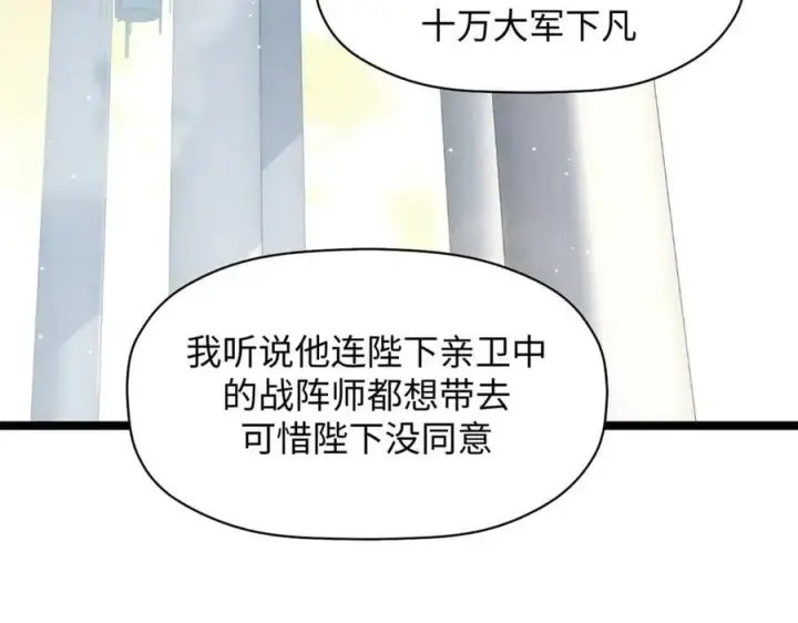 《顶级气运，悄悄修炼千年》216 神仙打架图114