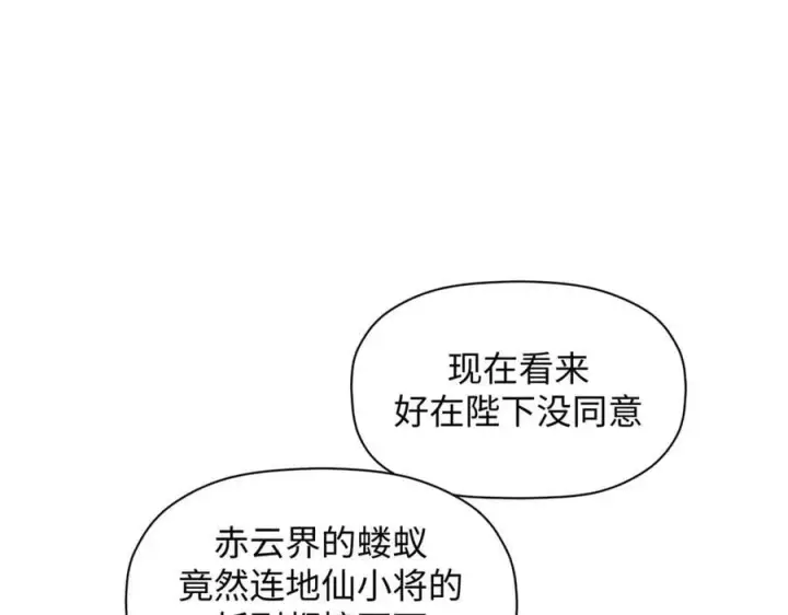 《顶级气运，悄悄修炼千年》216 神仙打架图116