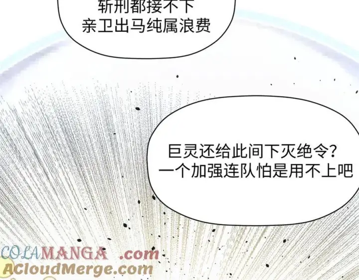 《顶级气运，悄悄修炼千年》216 神仙打架图117