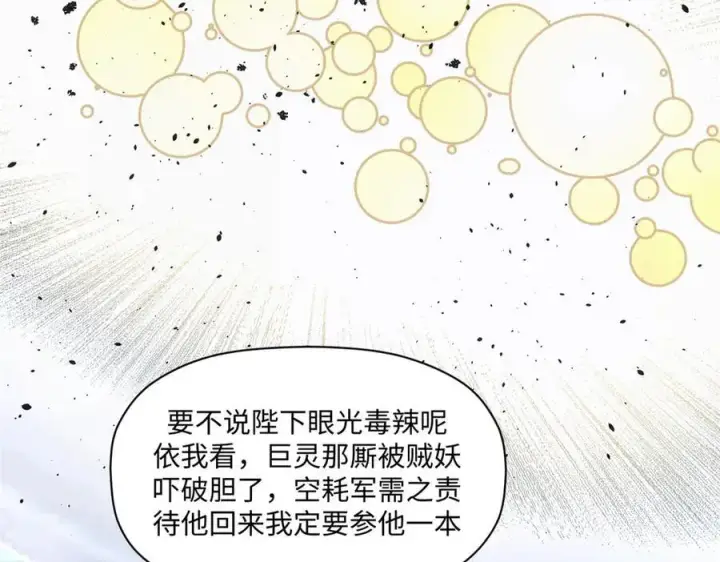 《顶级气运，悄悄修炼千年》216 神仙打架图119