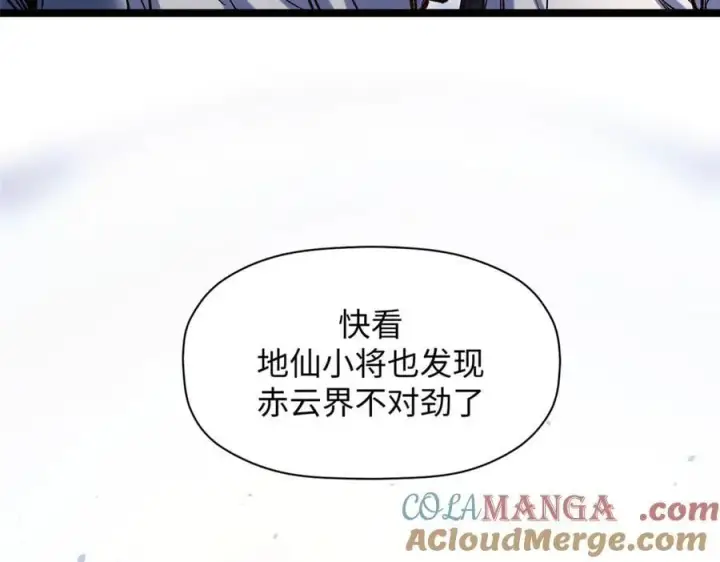 《顶级气运，悄悄修炼千年》216 神仙打架图125