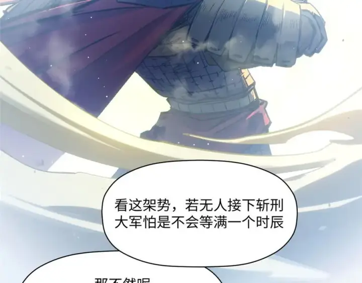 《顶级气运，悄悄修炼千年》216 神仙打架图127