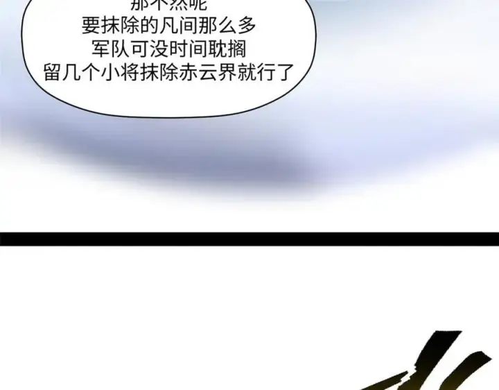 《顶级气运，悄悄修炼千年》216 神仙打架图128