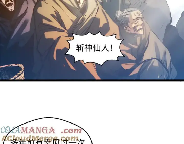 《顶级气运，悄悄修炼千年》216 神仙打架图145