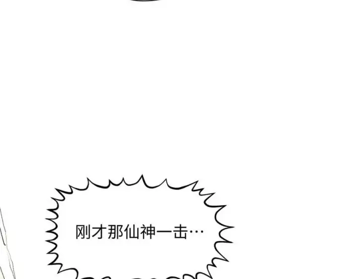 《顶级气运，悄悄修炼千年》216 神仙打架图148