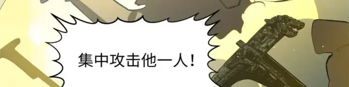 《顶级气运，悄悄修炼千年》216 神仙打架图159