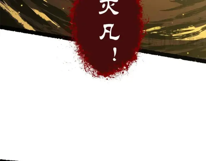 《顶级气运，悄悄修炼千年》216 神仙打架图16