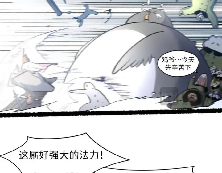 《顶级气运，悄悄修炼千年》216 神仙打架图191