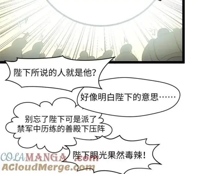《顶级气运，悄悄修炼千年》216 神仙打架图193