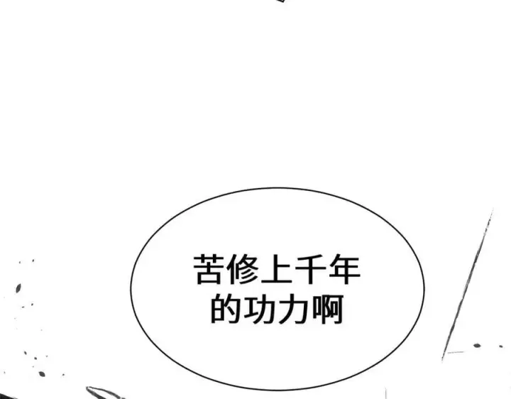 《顶级气运，悄悄修炼千年》216 神仙打架图194