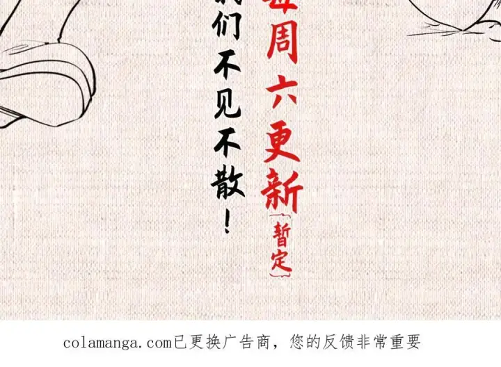 《顶级气运，悄悄修炼千年》216 神仙打架图204