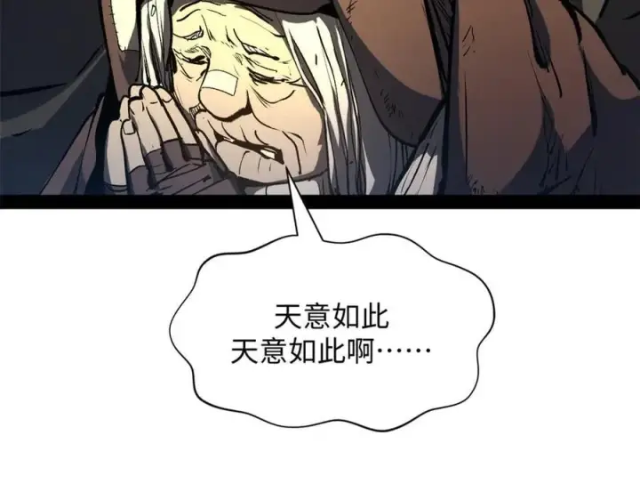 《顶级气运，悄悄修炼千年》216 神仙打架图32