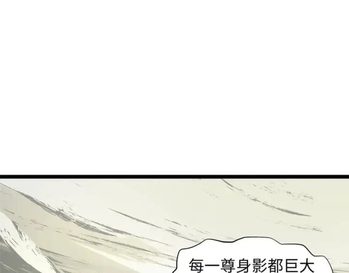 《顶级气运，悄悄修炼千年》216 神仙打架图34