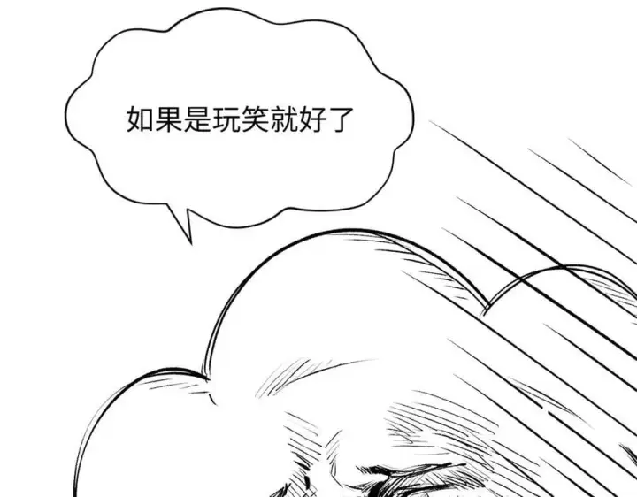 《顶级气运，悄悄修炼千年》216 神仙打架图40