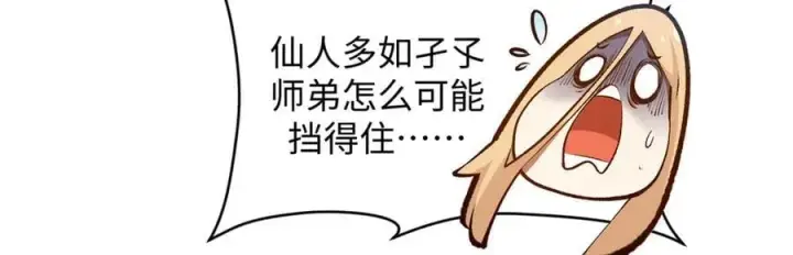 《顶级气运，悄悄修炼千年》216 神仙打架图42