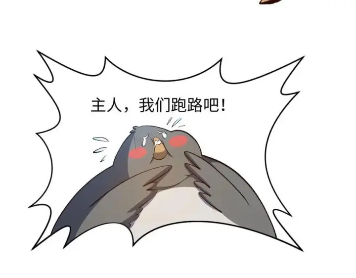 《顶级气运，悄悄修炼千年》216 神仙打架图43