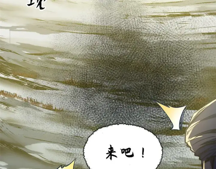 《顶级气运，悄悄修炼千年》216 神仙打架图46