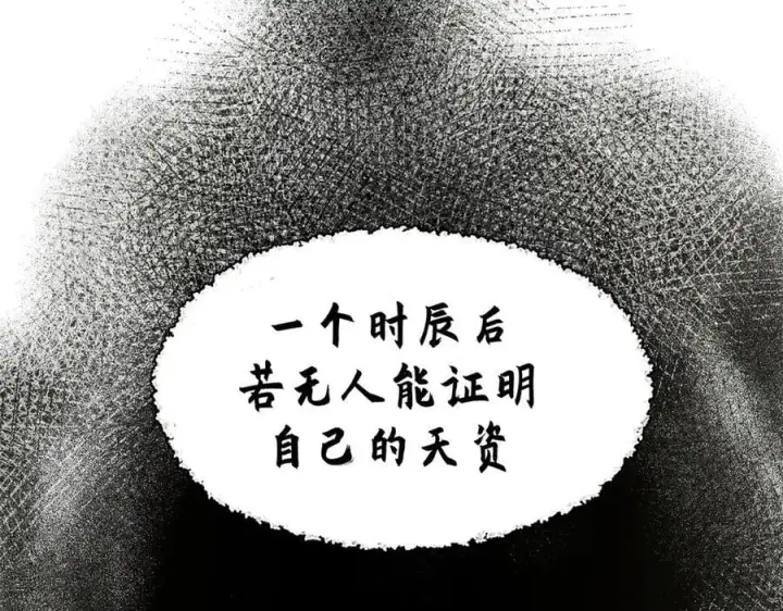《顶级气运，悄悄修炼千年》216 神仙打架图50