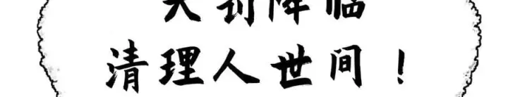《顶级气运，悄悄修炼千年》216 神仙打架图54