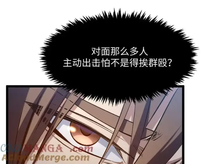 《顶级气运，悄悄修炼千年》216 神仙打架图61
