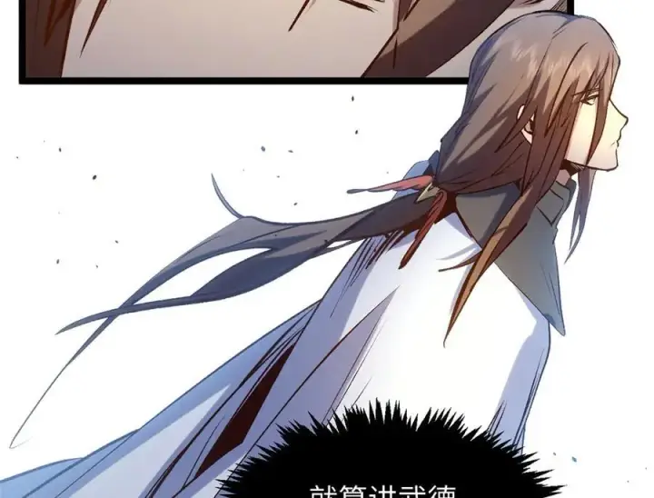 《顶级气运，悄悄修炼千年》216 神仙打架图62