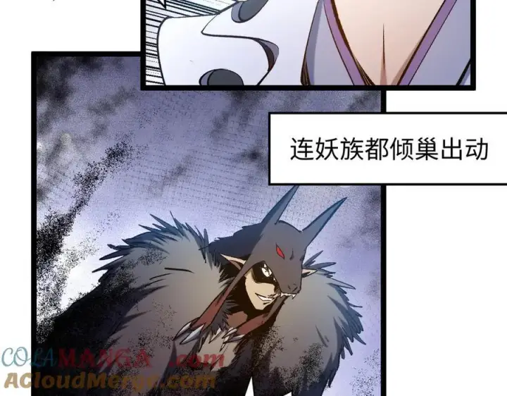 《顶级气运，悄悄修炼千年》216 神仙打架图69