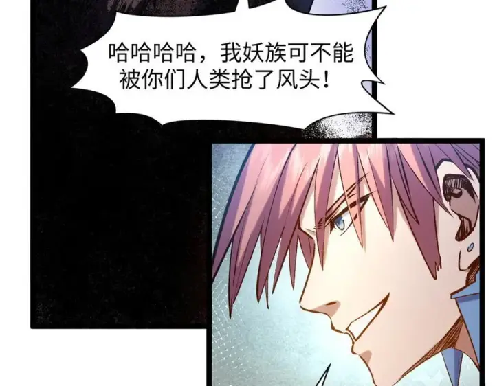 《顶级气运，悄悄修炼千年》216 神仙打架图70