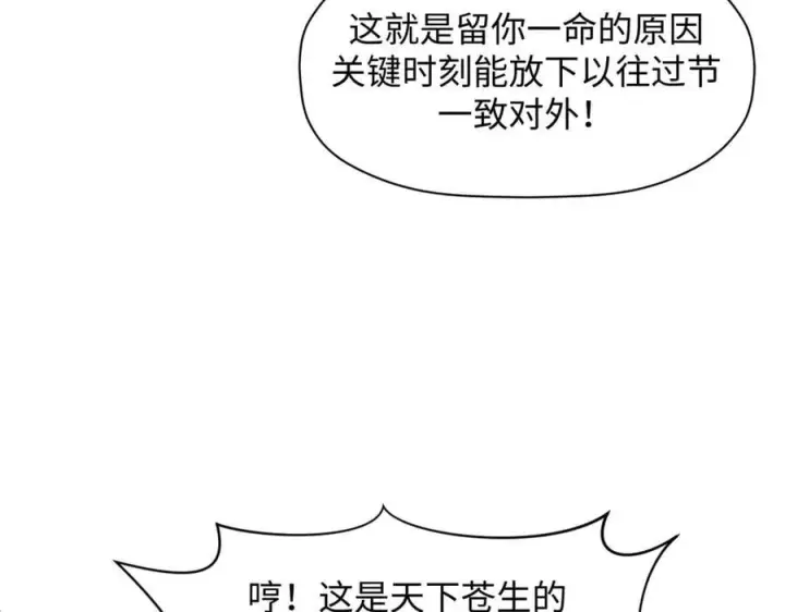 《顶级气运，悄悄修炼千年》216 神仙打架图72