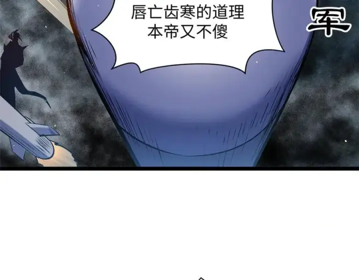 《顶级气运，悄悄修炼千年》216 神仙打架图76