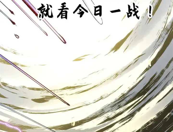 《顶级气运，悄悄修炼千年》216 神仙打架图83