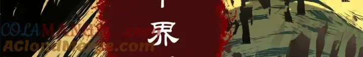 《顶级气运，悄悄修炼千年》216 神仙打架图9