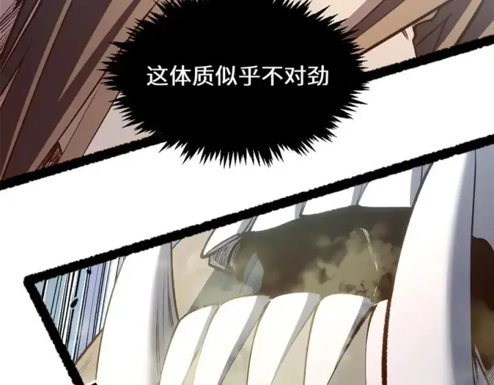 《顶级气运，悄悄修炼千年》217 衣角微脏图108