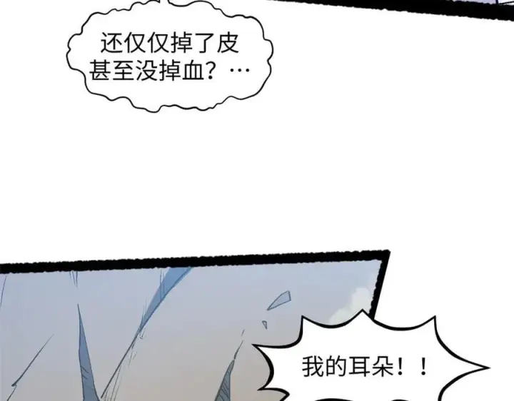 《顶级气运，悄悄修炼千年》217 衣角微脏图119