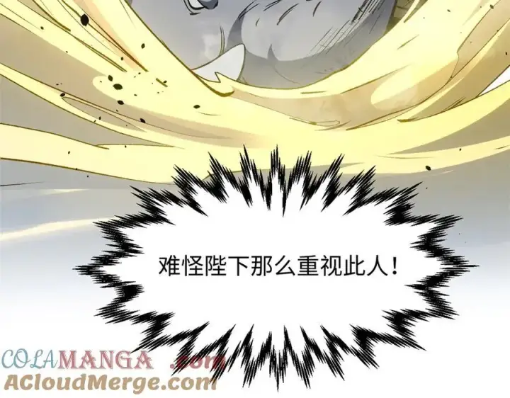 《顶级气运，悄悄修炼千年》217 衣角微脏图125