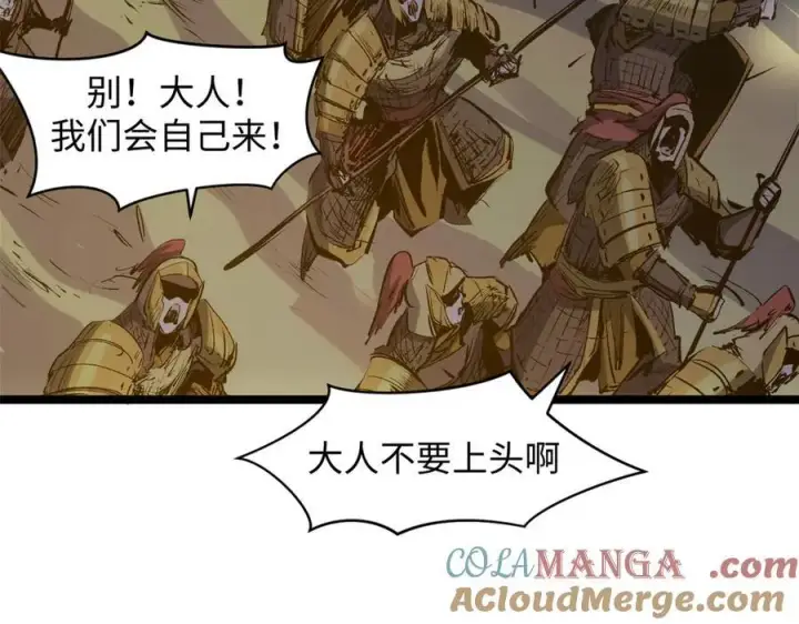 《顶级气运，悄悄修炼千年》217 衣角微脏图129