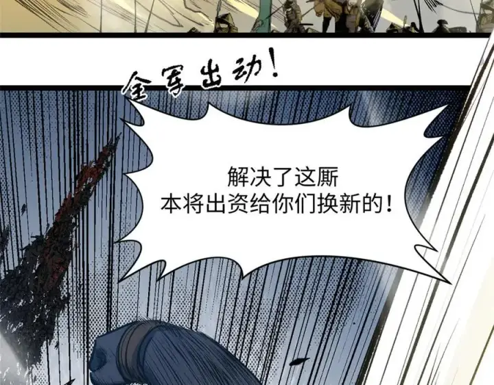 《顶级气运，悄悄修炼千年》217 衣角微脏图135