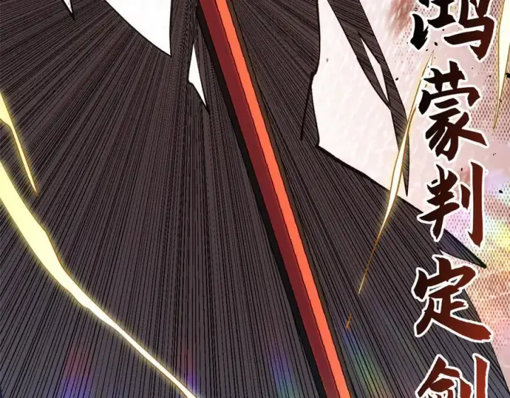 《顶级气运，悄悄修炼千年》217 衣角微脏图152